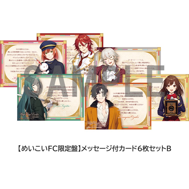 明治東亰恋伽 アニメエンディングテーマ集 FC限定版 好男子 ソロ OP ED