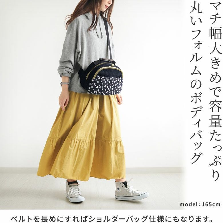 在庫商品】がま口ポシェット型ボディバッグ【デニムジャガード