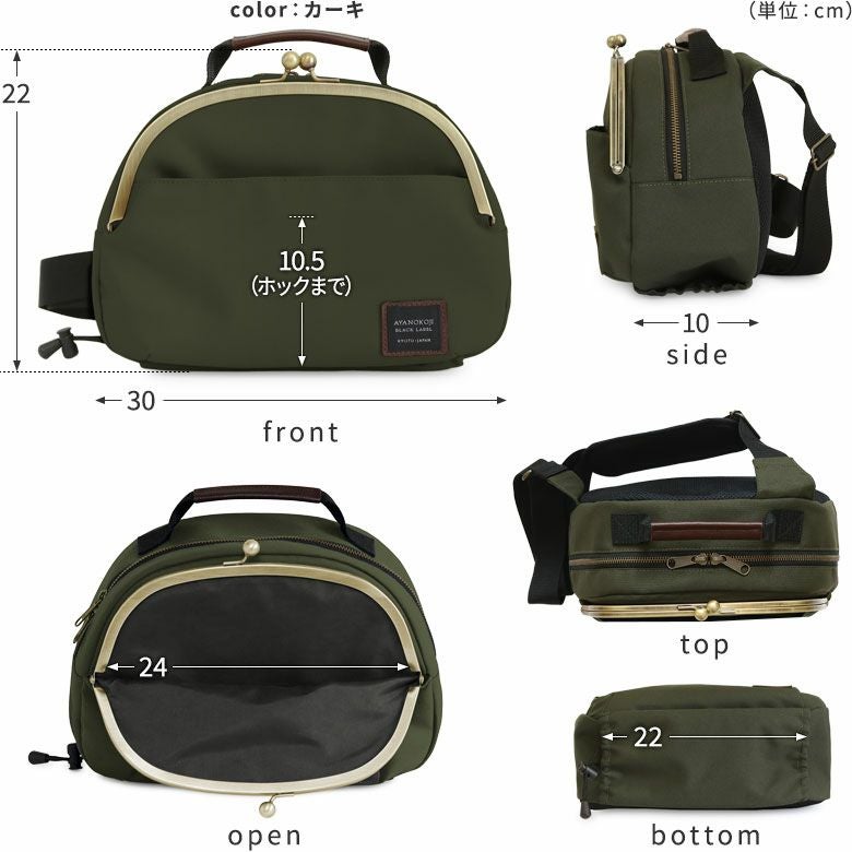 在庫商品】がま口ポシェット型ボディバッグ【コーデュラ（R