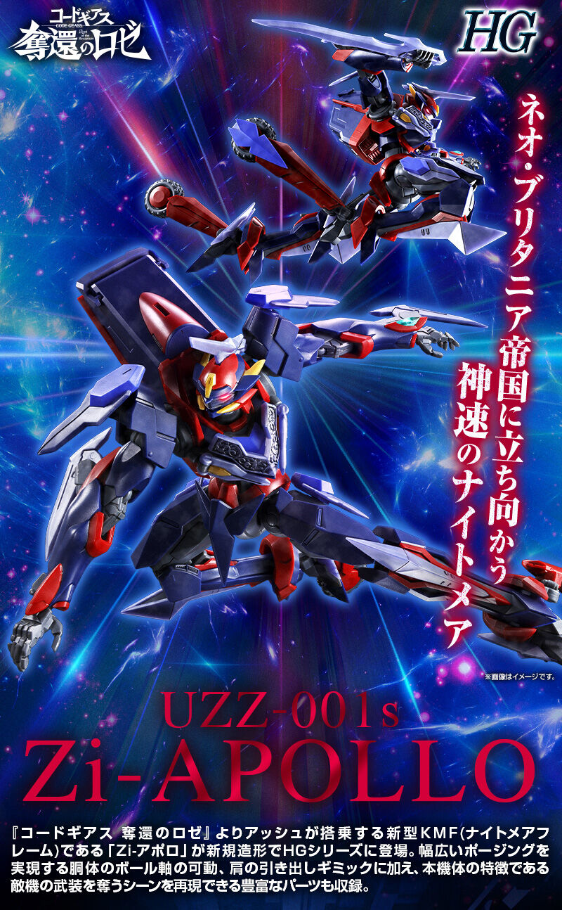 HG 1/35 Zi-Apollo (Code Geass: Roze of the Recapture) Plastic Model