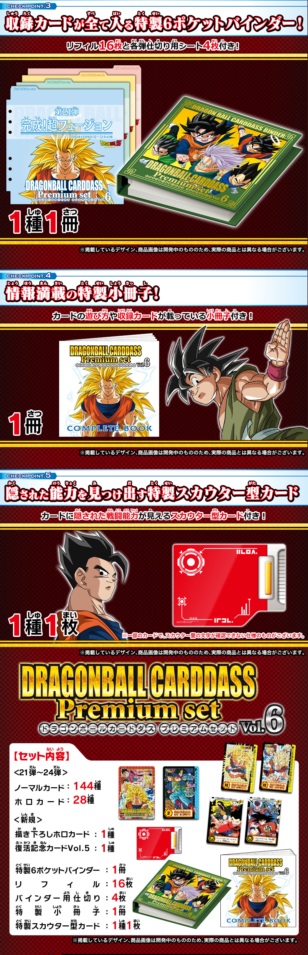 ドラゴンボールカードダス 美品 6枚セット ドラゴンボール カードダス
