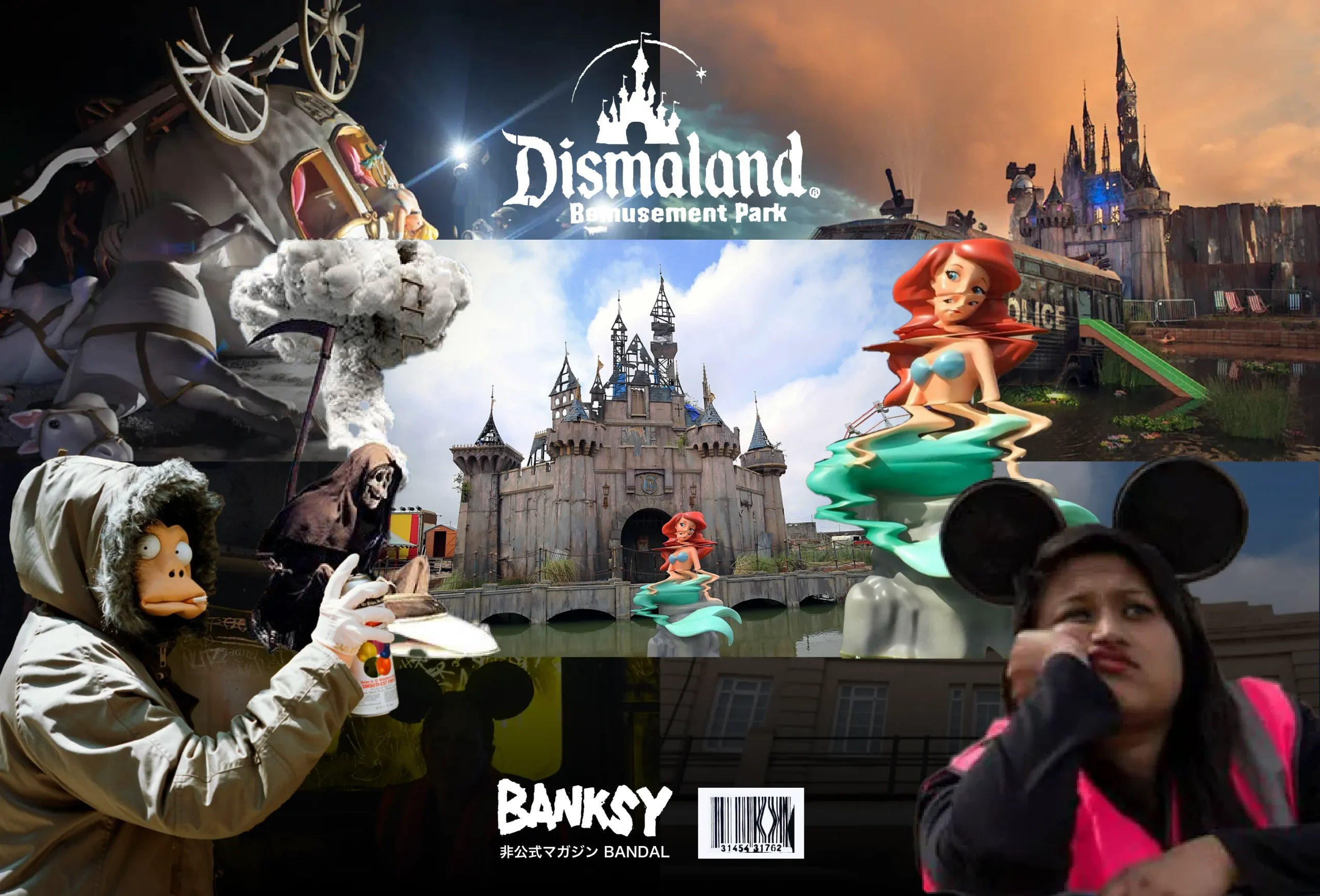 ディズマランド』意味は悪夢の国！？現在は閉園したバンクシー版ディズニー