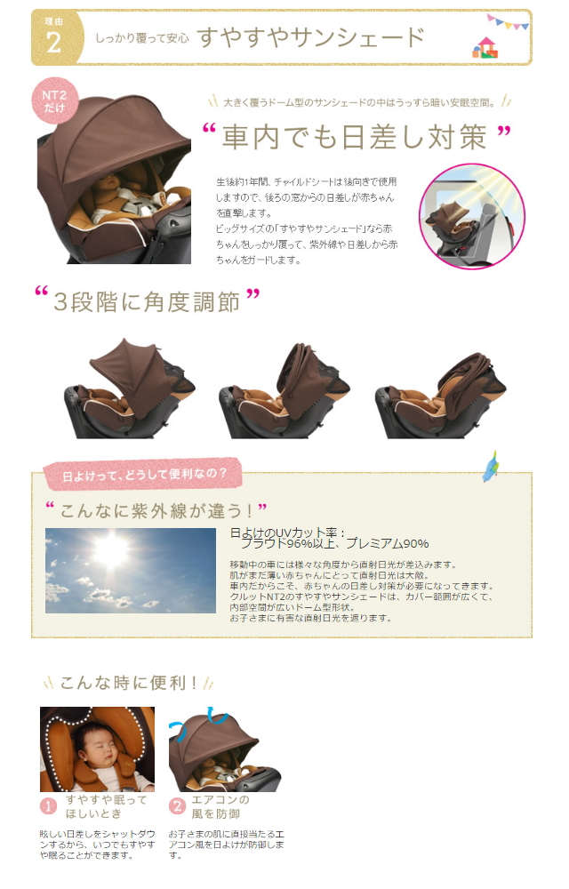 エールべべ クルットNT2 プラウド ALB871 シナモンブラウン №24564