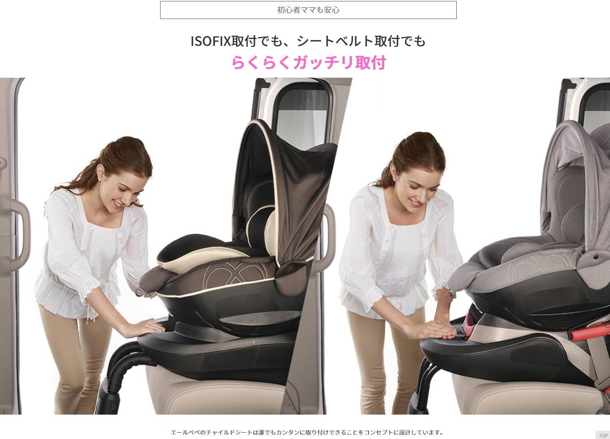 エールベベ クルット4i プレミアム ナチュラルグレー №28715 | ベビー