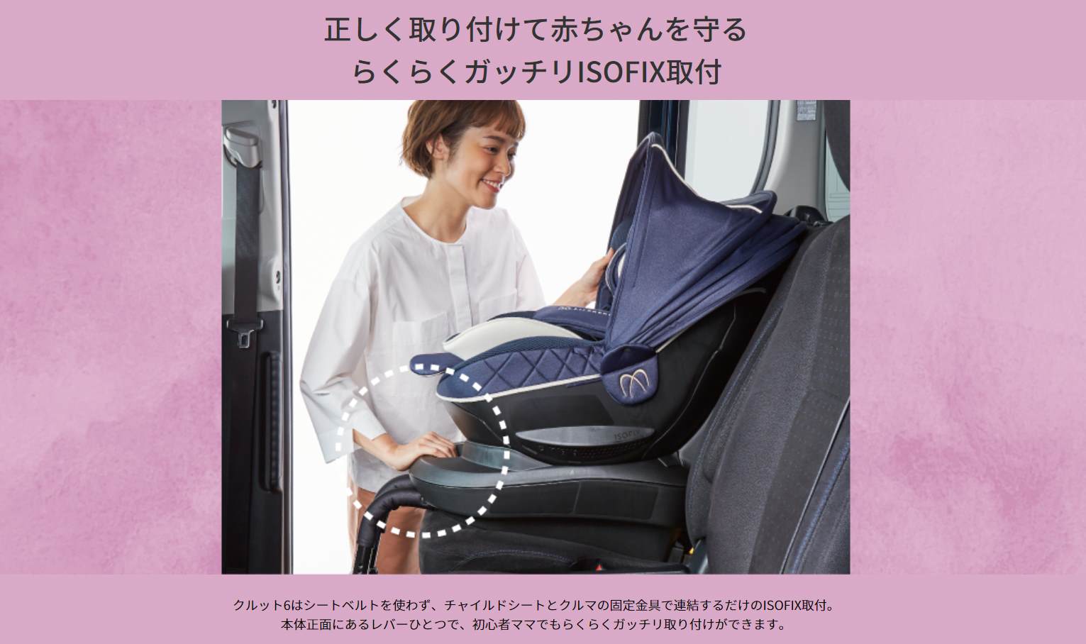 エールベベ クルット6i グランス グランネイビー №29505 | ベビー用品