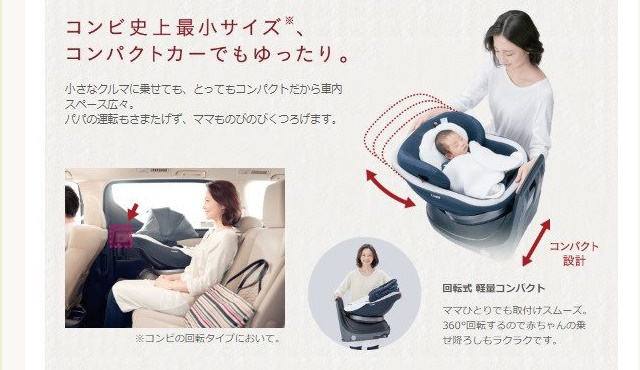 クルムーヴ スマート ISOFIX エッグショック JJ-650 ブラウン №27220