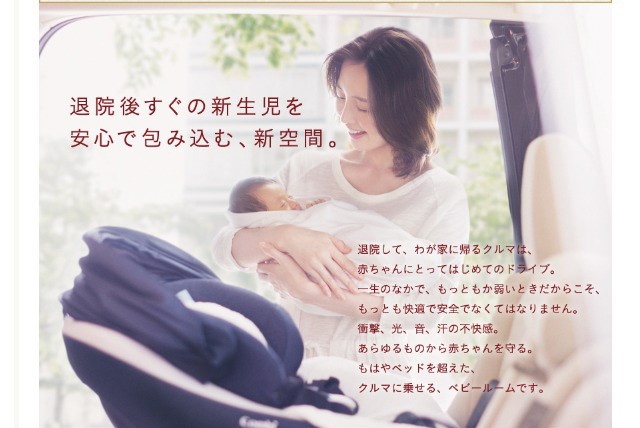 クルムーヴ スマート ISOFIX エッグショック JJ-650 ブラウン №27220