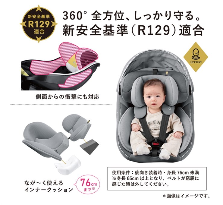 クルムーヴ アドバンス ISOFIX エッグショック JP-590 ネイビー №21730