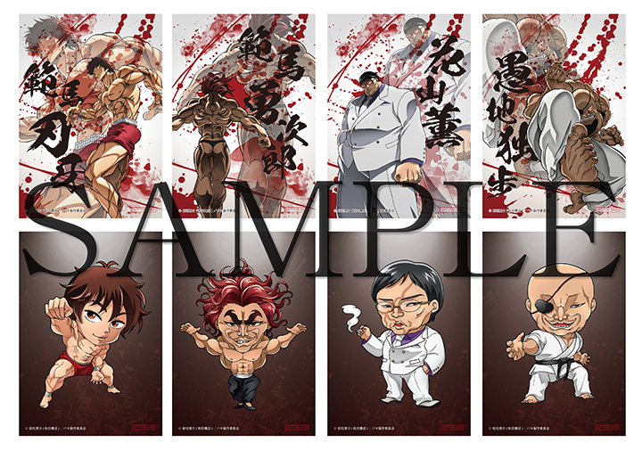 商品情報｜Blu-ray店舗別特典 | TVアニメ「バキ」公式サイト