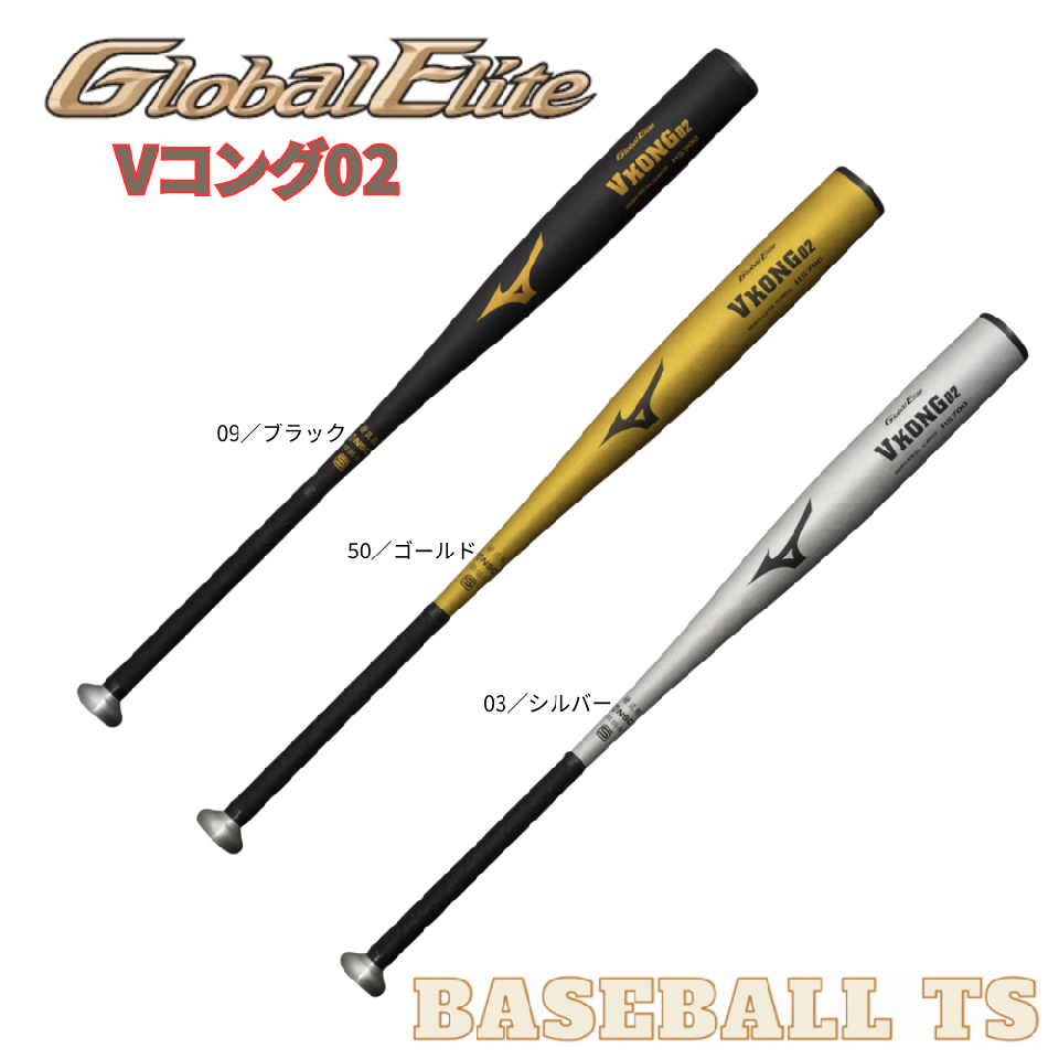 少年野球 Mizuno軟式バットSelect9 83cm650g トップバランス