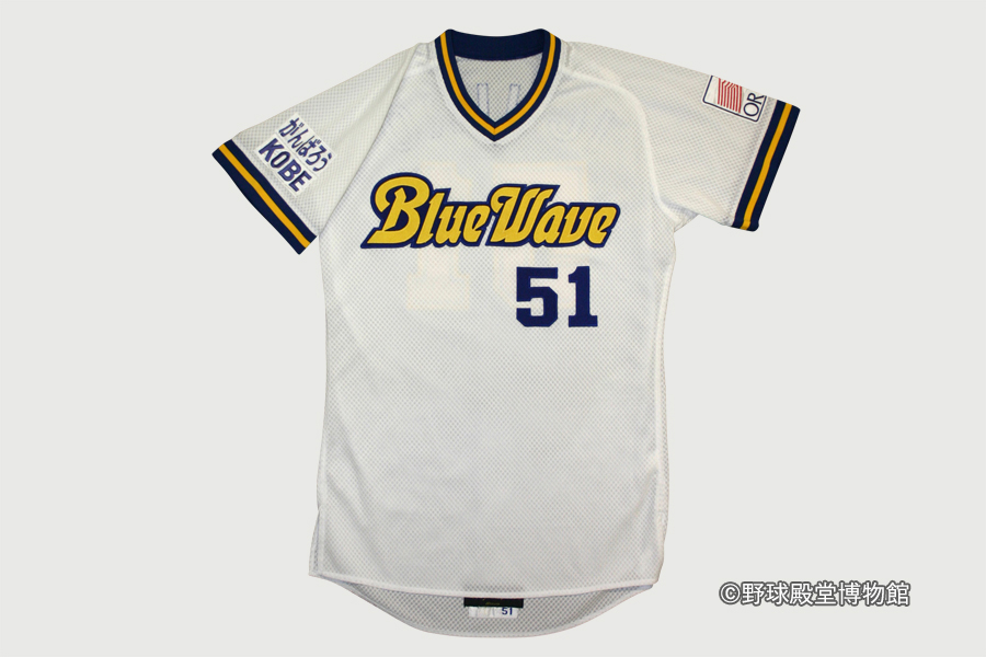 オリックス・ブルーウェーブ 1995年 野球殿堂博物館