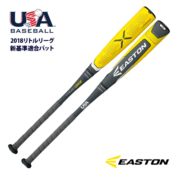 リトルリーグのバットが2018年から新基準へと変わります。今までの