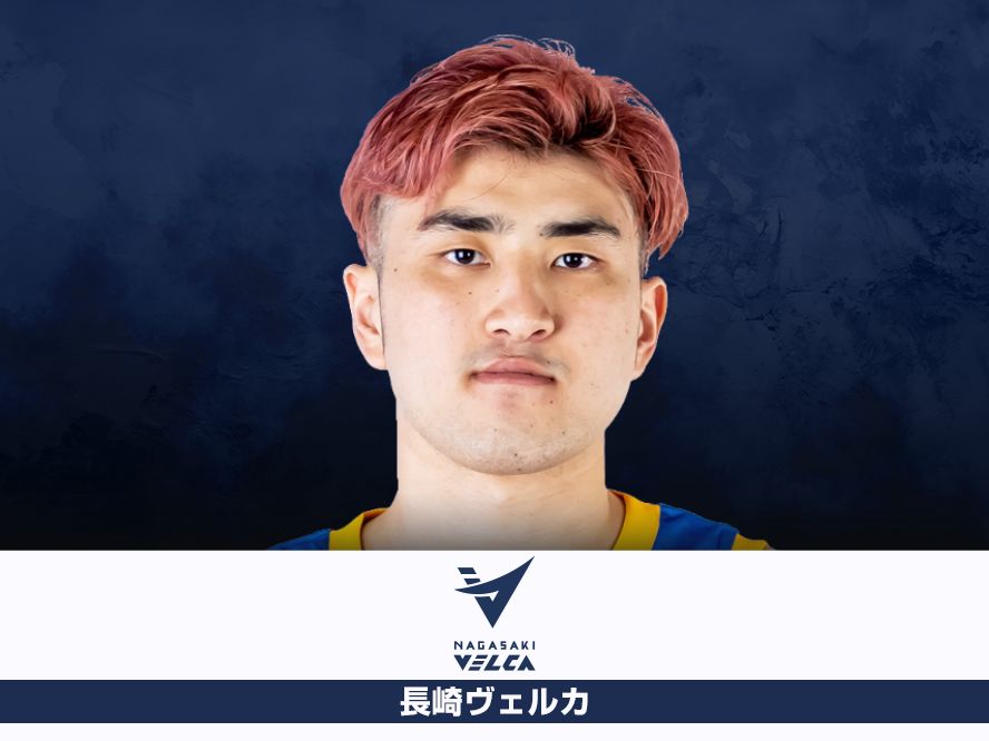 長崎ヴェルカが日本代表のセンター川真田紘也を獲得「ブースターの