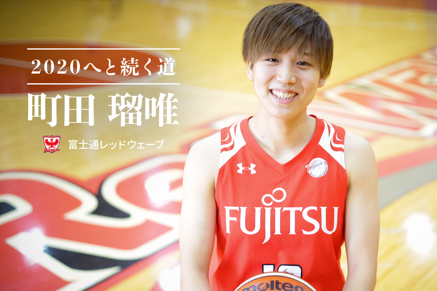 Wリーグ MACCHI 第一弾Tシャツ 町田瑠唯