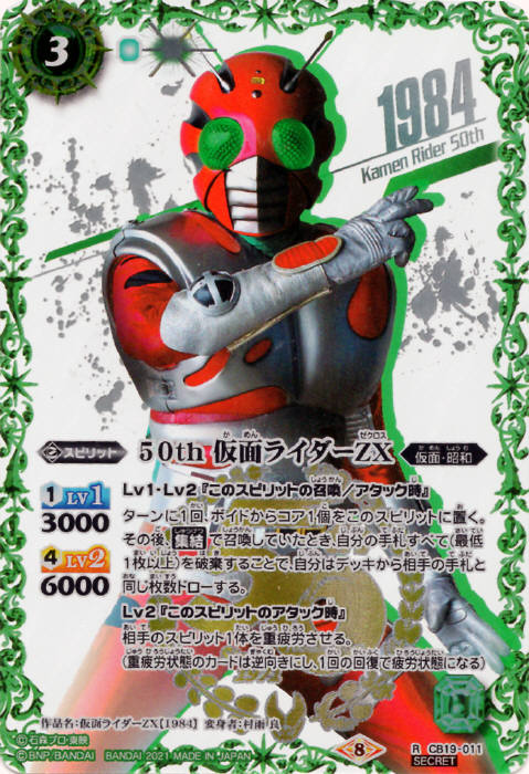 バトルスピリッツ 仮面ライダーWデッキ 仮面ライダーW デッキ 50th