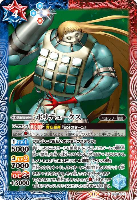 バトスピ スコルエンペラー 初期シークレット3枚 バトスピ スコル