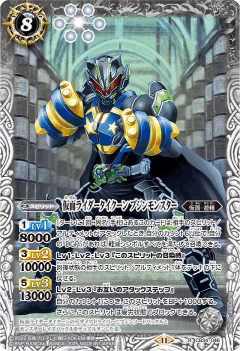 仮面ライダーギーツデッキ】(CB34) - バトルスピリッツ wiki