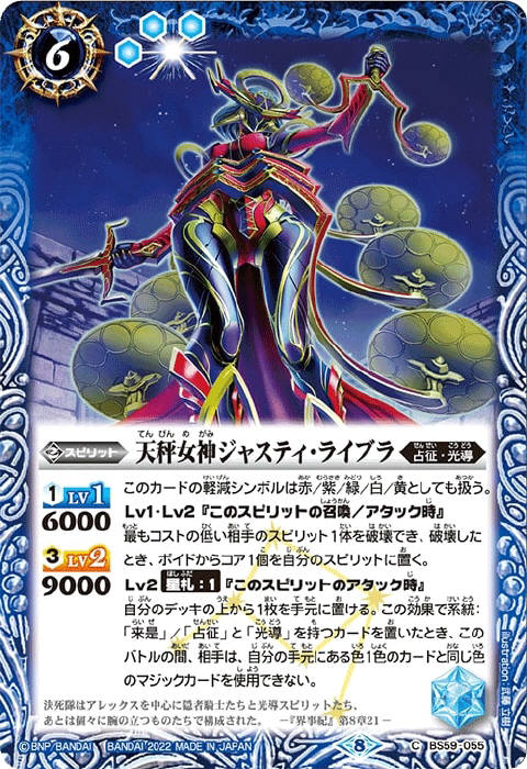 バトスピ 獅子王剣ナイトオーダー、月双魚ムーンリットピスケス