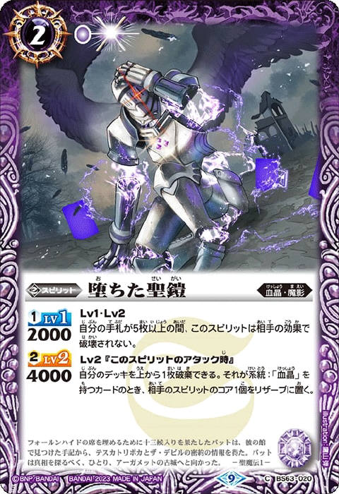 バトスピ 冥契約 冥相棒 カミュ デッキ バトルスピリッツ 冥契約デッキ