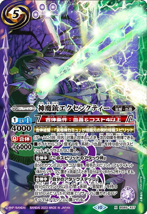 バトスピ 碇シンジ、真希波・マリ・イラストリアス シークレット1枚