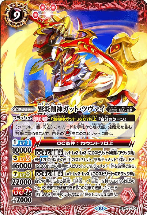 銀零龍神ウィズ・ジ・アンサー - バトルスピリッツ wiki