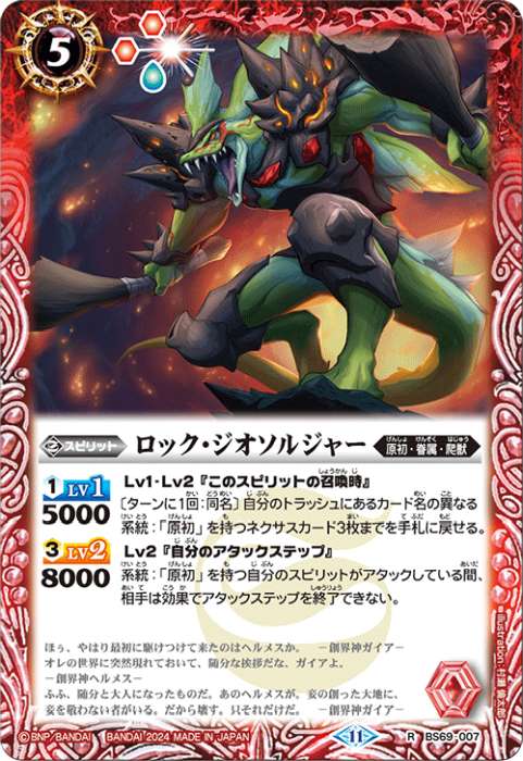 観*者様 バトスピ ニュクス、ガイアデッキ 観*者様 バトスピ ニュクス