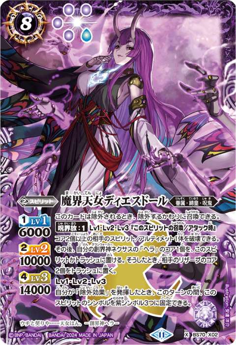 契約神ヘラデッキ】 - バトルスピリッツ wiki