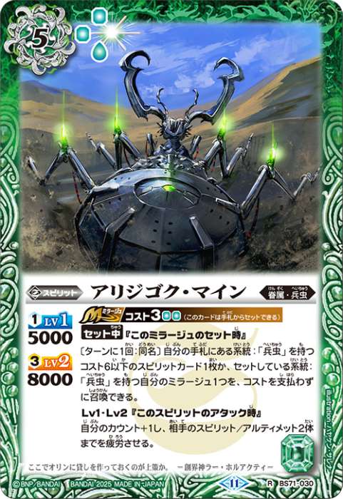 兵虫 - バトルスピリッツ wiki