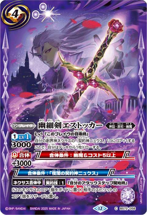 バトスピ ニュクスデッキ バトスピ 幽契約 ニュクス デッキ バトスピ