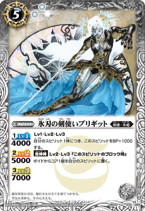 バトスピ 氷姫フレミア関連3コン 4 バトスピ 氷姫フレミア関連3コン 4