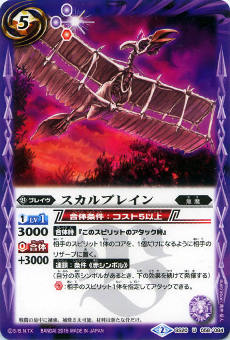 バトスピ 赤コア259個+紫コア1個 バトスピ 赤コア259個+紫コア1個