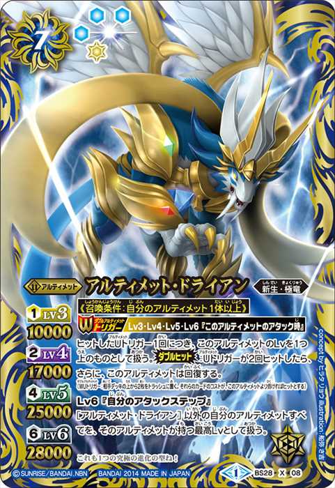 究極冥府龍アルティメットムゲンドラゴン シークレット 覇極来臨