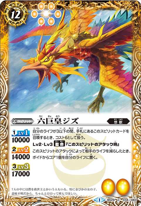 バトスピ 九六木 画像13 6枚 バトスピ 九六木 画像13 6枚 バトスピ 九