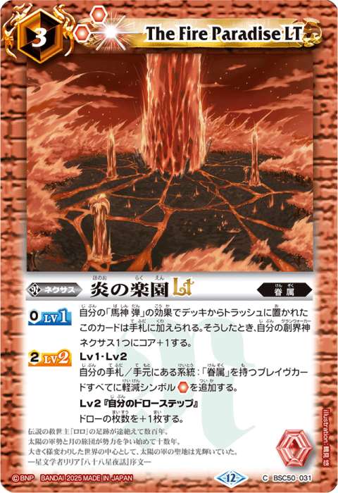 馬神 弾デッキ】 - バトルスピリッツ wiki