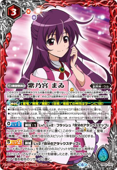 バトスピクラシック ヴィオレ魔ゐ 再現デッキ ファンデッキ キャラ