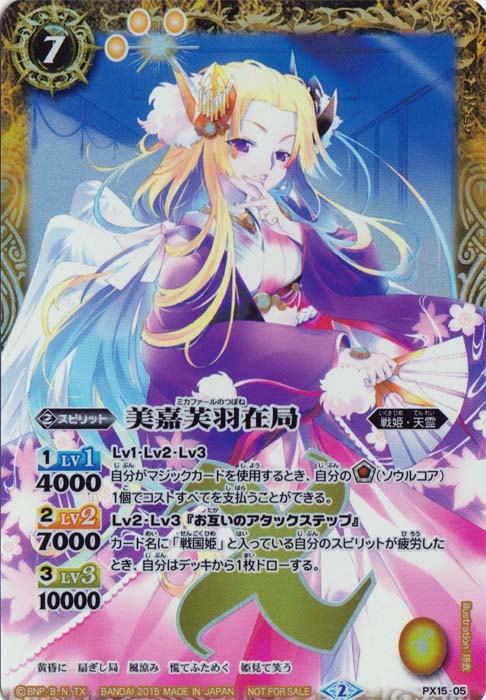 大天使ミカファール シリアル 希少 大天使ミカファール シリアル 希少