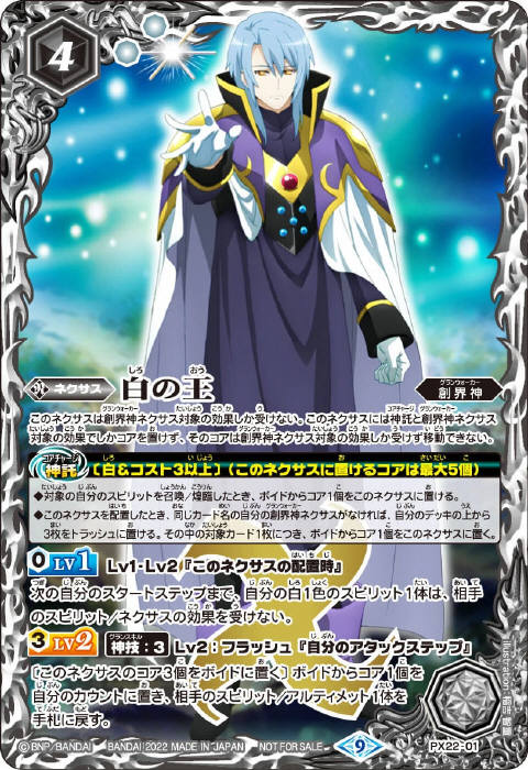 バトスピ 百瀬勇貴 百瀬 勇貴［バトルスピリッツミラージュ］ - バトル