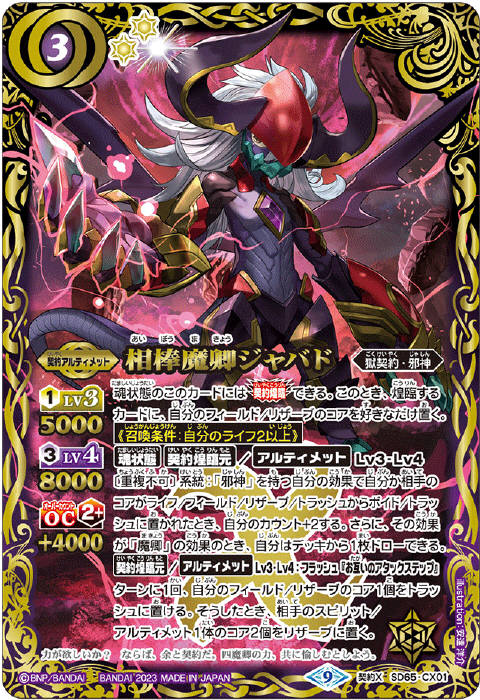 バトスピ ハイレート獄契約デッキ！差し替え&スリーブ付き！即日発送