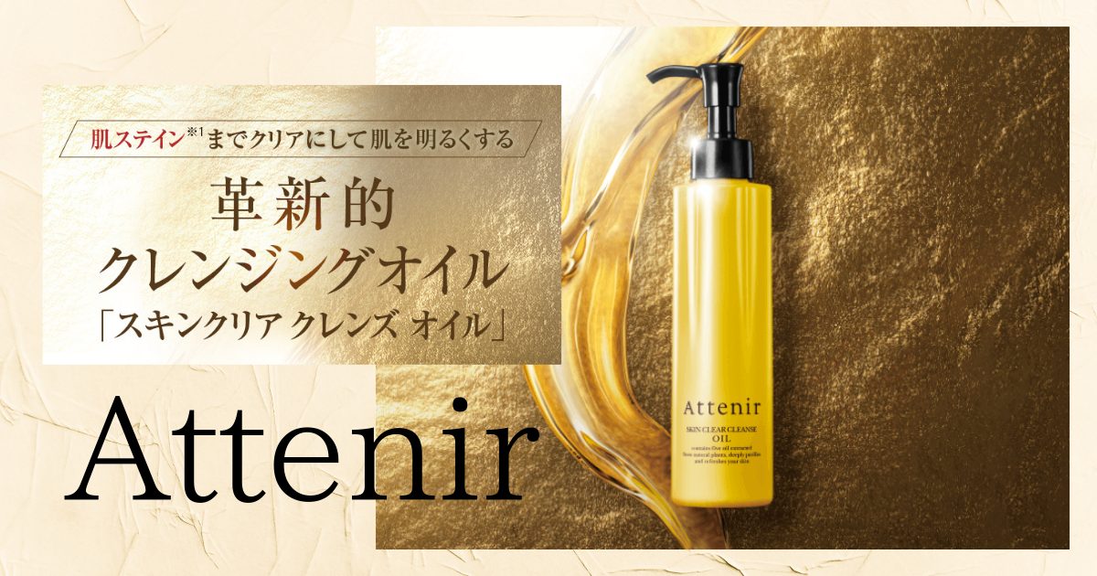 新品 アテニア スキンクリアクレンズ クレンジング 350ml 3個セット