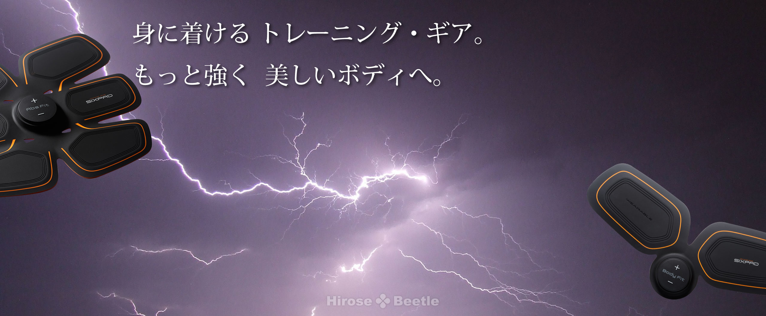 TRAINING GEAR SIXPAD（トレーニングギア シックスパッド）
