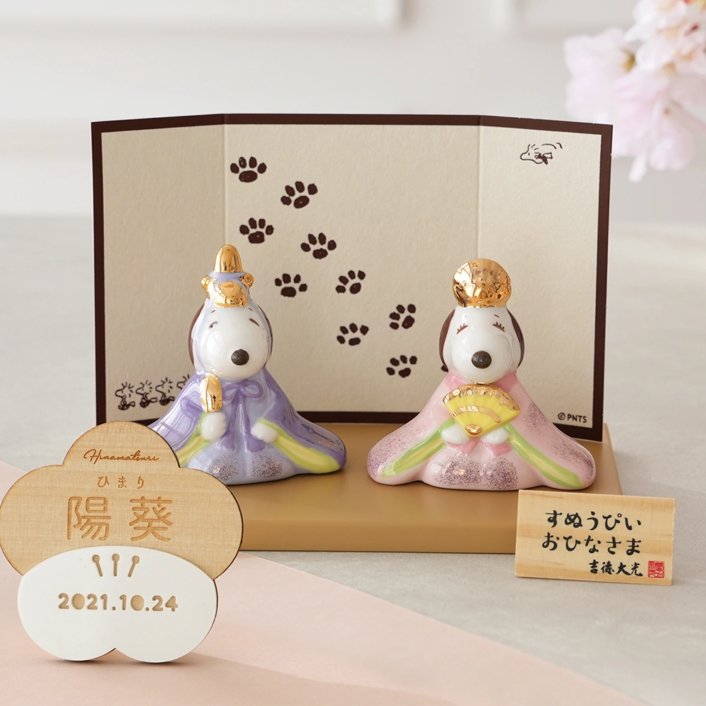 初節句 ひなまつり 雛人形】スヌーピー＆ベル 磁器ひな人形｜ベルビー