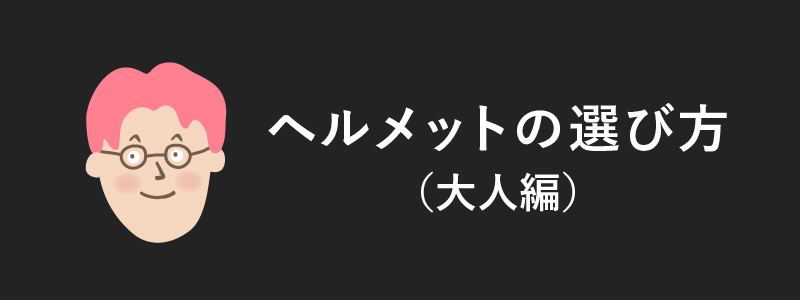 WATTS RYUJI KAMIYAMA | BIKE | bern | バーン