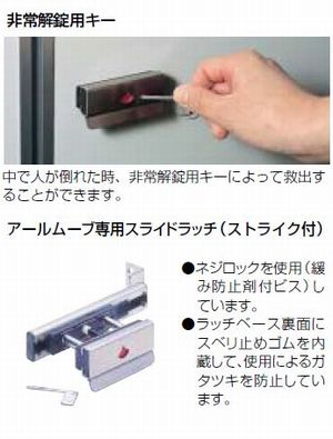 建築金物の通販 ロッキーズ BEST(ベスト)社製品 ＞ ドア金物(建具金物
