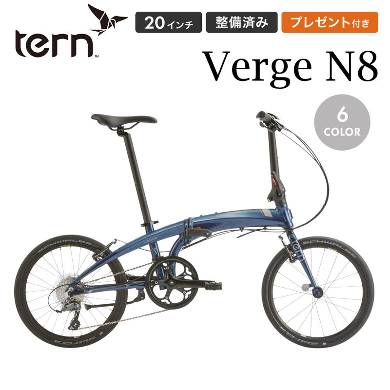 Tern FOLDING BIKE VERGE N8 24-26 24VRN8BL00 | 自転車、ゴルフ