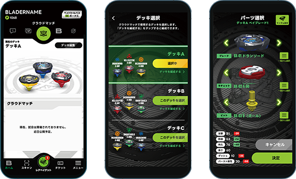 アプリ｜BEYBLADE X タカラトミー商品ページ