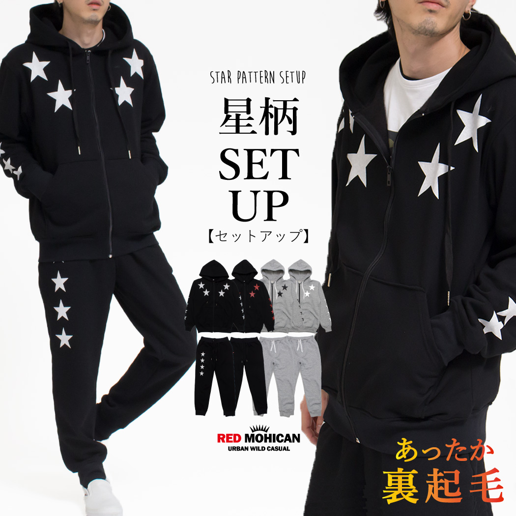 3color 星柄 スウェット 上下 セットアップ 長袖 メンズ 裏起毛 ジップ