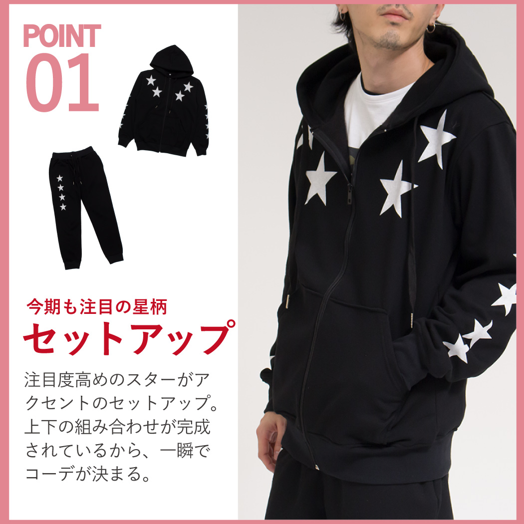 3color 星柄 スウェット 上下 セットアップ 長袖 メンズ 裏起毛 ジップ