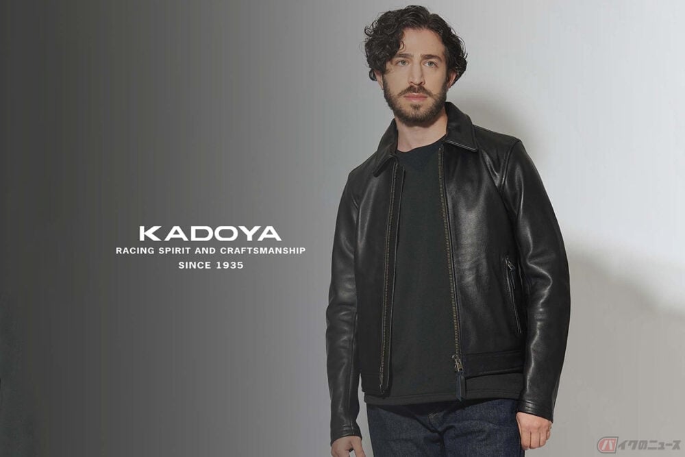 カドヤの新定番「細身な革ジャン」がリニューアル！ さらに運動性能と
