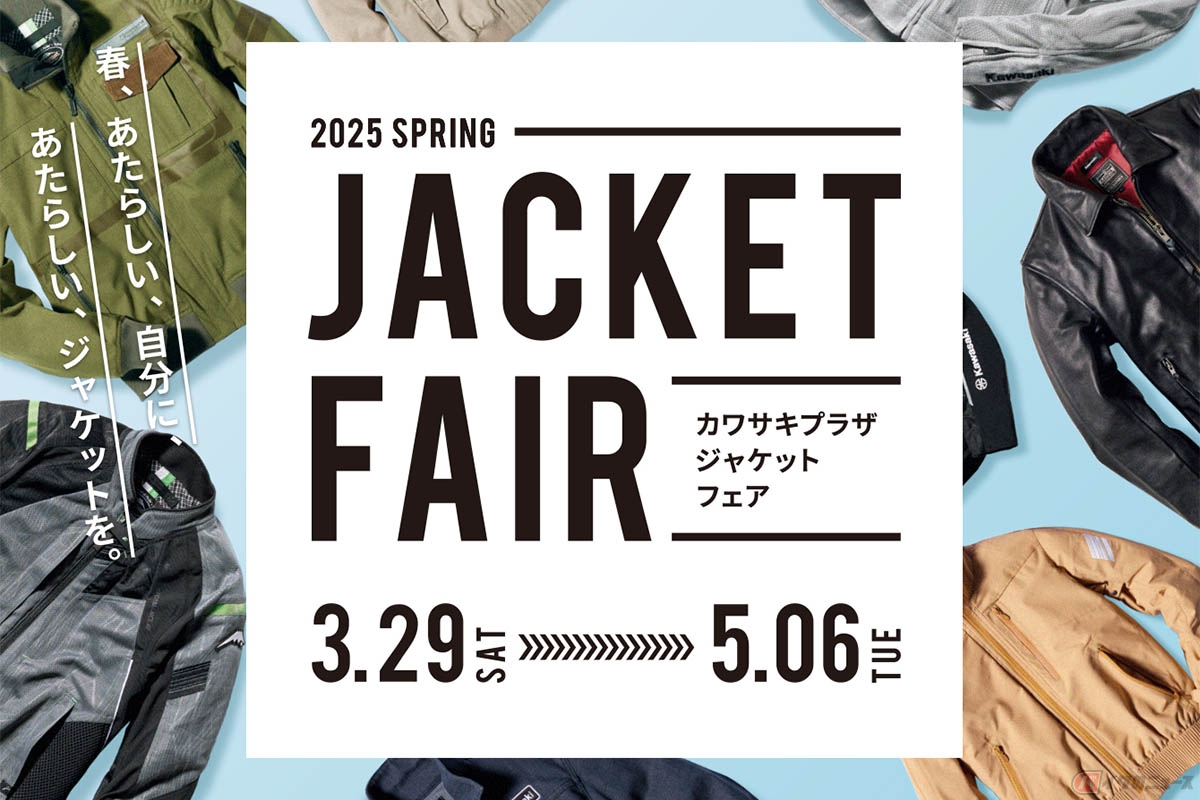 あの有名メーカーともコラボ!? カワサキオリジナルアイテム「good