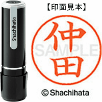 シヤチハタ ネーム9 仲田